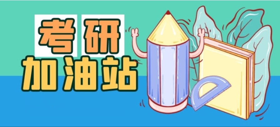 26届新发布考研二战全日制辅导机构十大排名人气一览.jpg