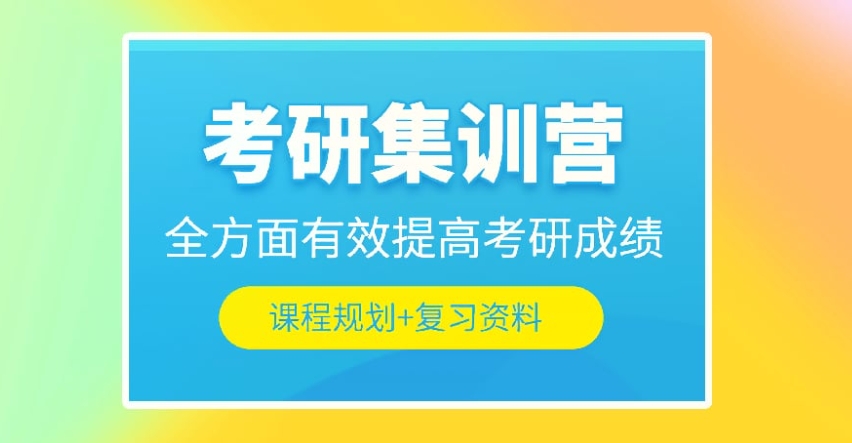 考研辅导机构哪家比较好？学姐力荐排名前十大考研机构名单.jpg