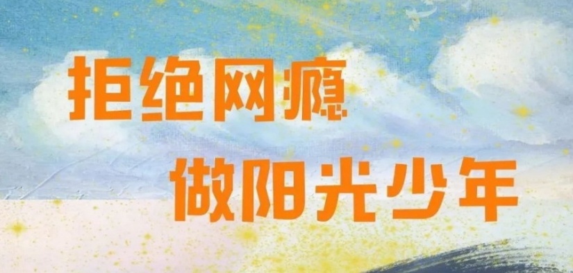 叛逆孩子教育机构