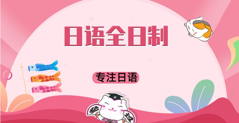 上海实力榜top10大日语培训机构2025口碑名单一览.jpg