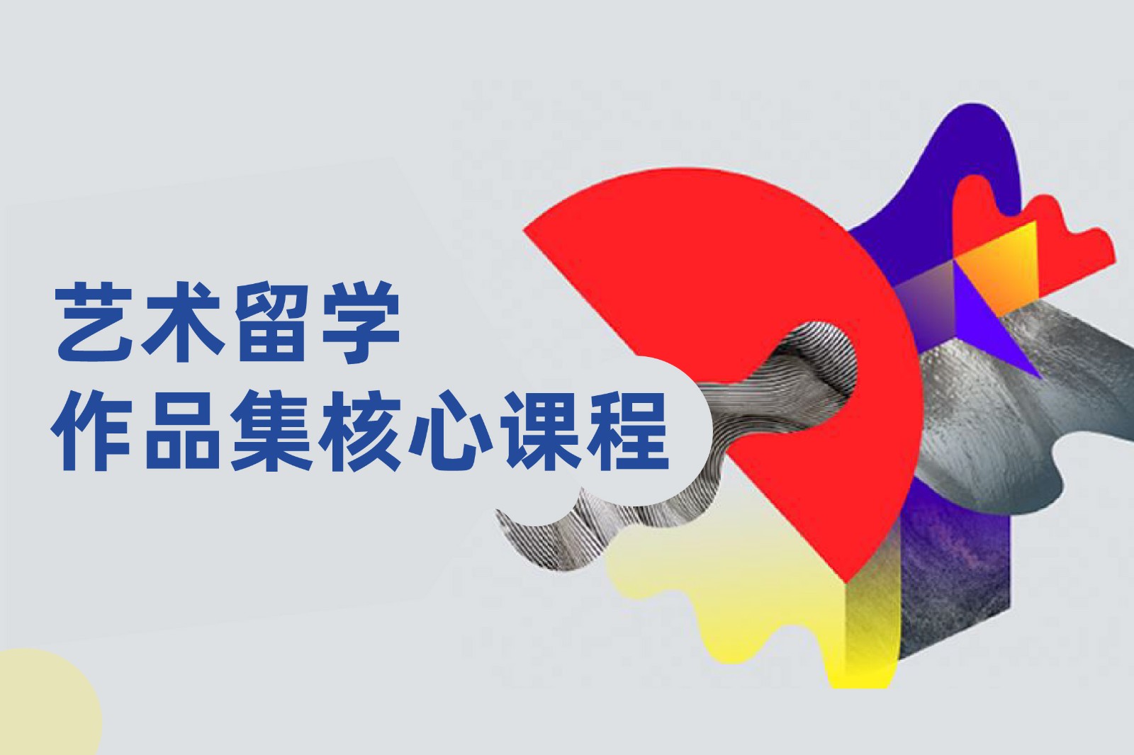 广州艺术留学作品集比较好的机构排名前十名单一览