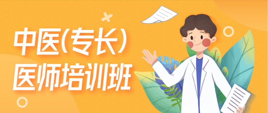 2025考中医师承/专长证力推的十大中医培训学校名单发布一览.jpg