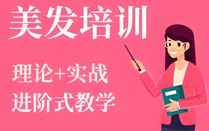 学习美发前景还是很好的,济南美发培训机构介绍