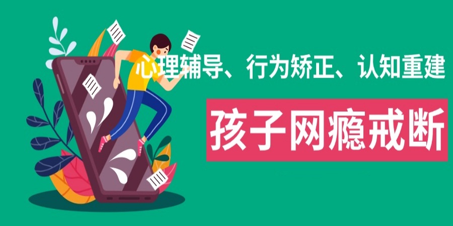 2025南宁市十大排名好的叛逆戒网瘾正规管教学校.jpg 2025南宁市十大排名好的叛逆戒网瘾正规管教学校.jpg