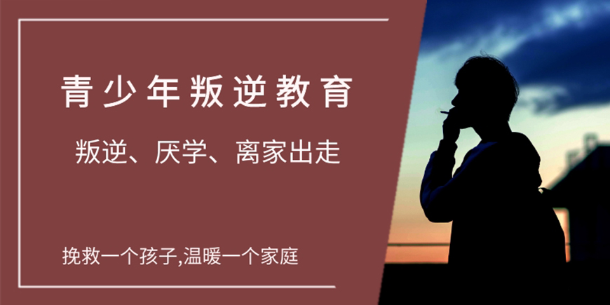 叛逆戒网瘾管教.jpg 叛逆戒网瘾管教.jpg