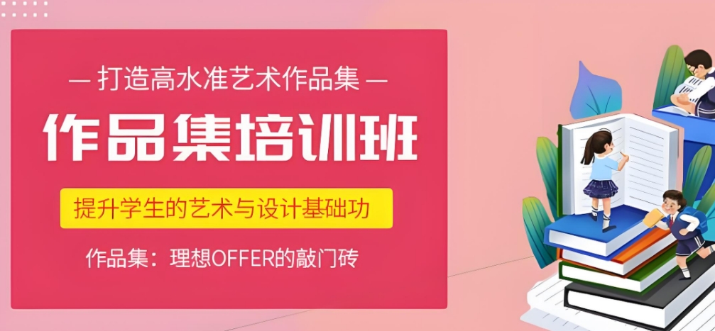 2025年国内排名前10的留学作品集培训机构有哪些?