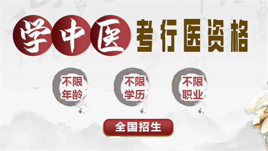 明和中医培训基地