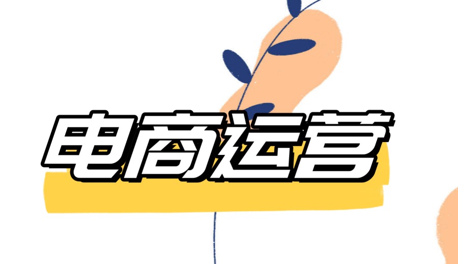 深圳哪家电商抖音运营培训学校好top10排名全新出炉.jpg
