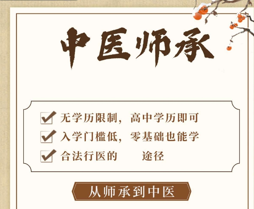 Top10公布石家庄成人中医师承/专长学习培训机构十大排名.jpg
