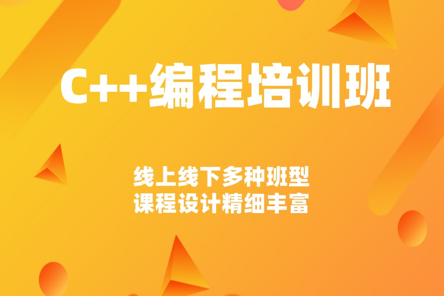 信息学科技特长生培训机构