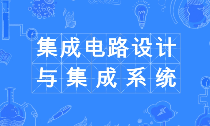 电路设计培训学校
