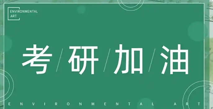 更新一览杭州封闭式寄宿考研好的十大辅导机构口碑排名.jpg