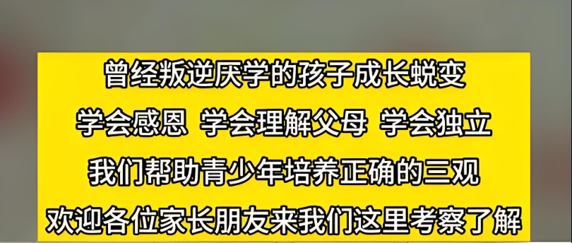 矫正青少年叛逆戒网瘾封闭特训学校