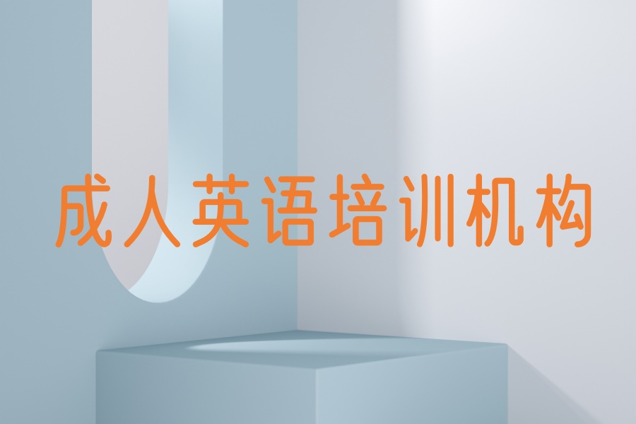 海口四六级考试培训机构