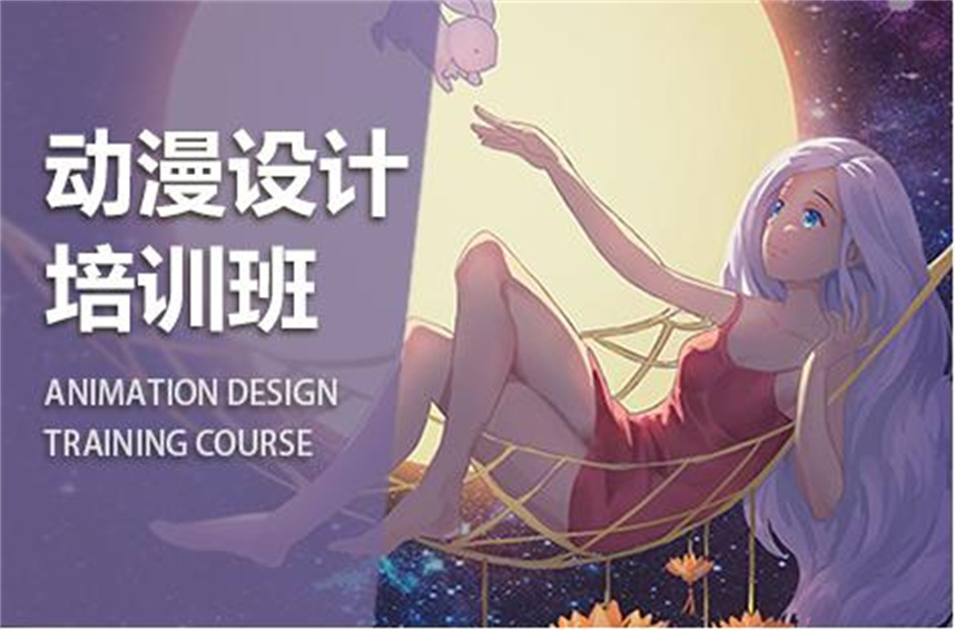 十大靠谱的动漫动画设计培训机构排名出炉