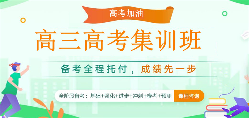 武汉高三高考全托集训班十大排名
