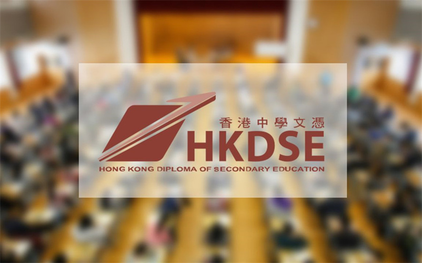 香港dse考试培训机构排名出炉