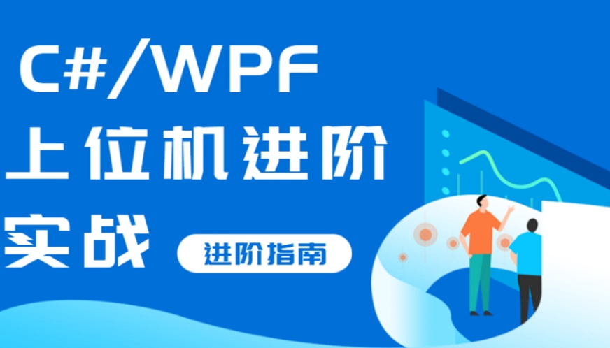 新出炉十大上位机培训机构排名