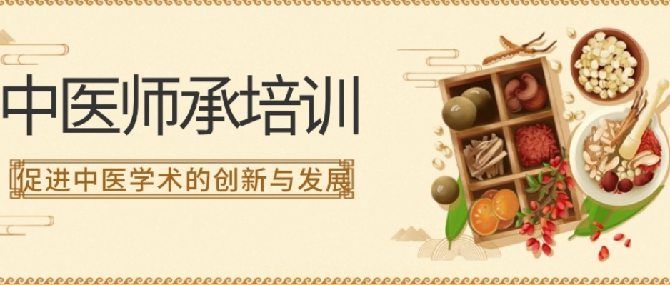 2025报考中医师承考试热推十大培训机构实力排名top10.jpg