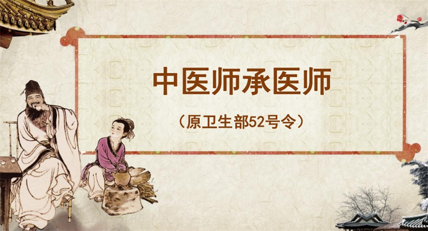 中医师承培训机构排名前10名单