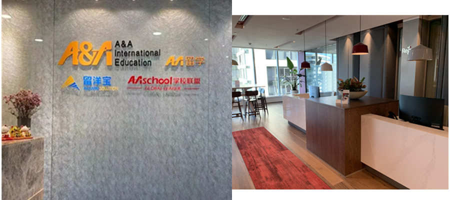 上海AA留学教育培训学校