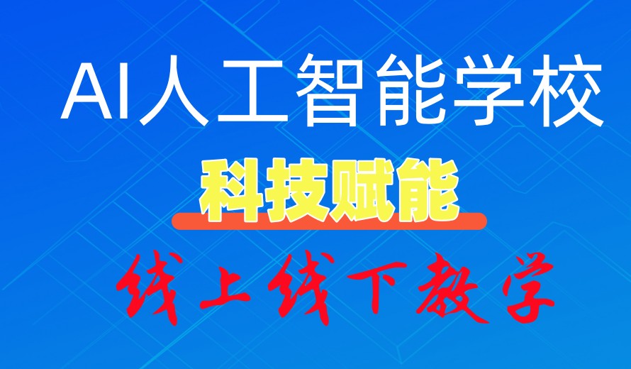 国内更新2025十大人工智能培训机构实力排名揭晓.jpg