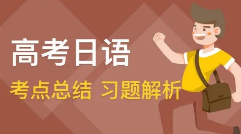 上海学日语比较厉害的十大培训机构排行人气top10一览.jpg