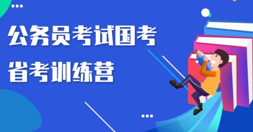 广州公务员考试辅导机构排名前十名单更新