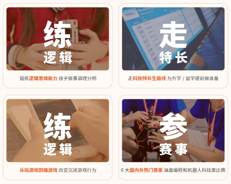 编程培训机构