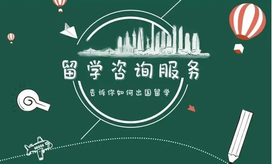 国内十大留学服务机构全新一览宣布
