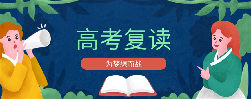 广州高三复读生热选的十大高复读学校榜单排名一览.jpg 广州高三复读生热选的十大高复读学校榜单排名一览.jpg