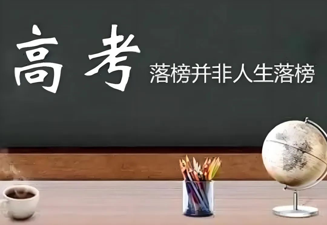 广州高考复读学校.jpg 广州高考复读学校.jpg