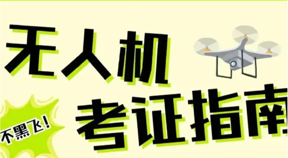 2025推荐十大正规的无人机培训学校名单一览