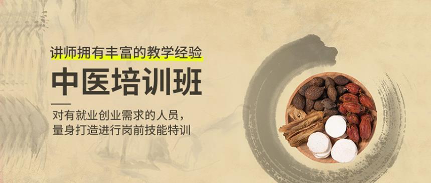 25年度报考中医师承排名前十培训机构名单及费用介绍.jpg