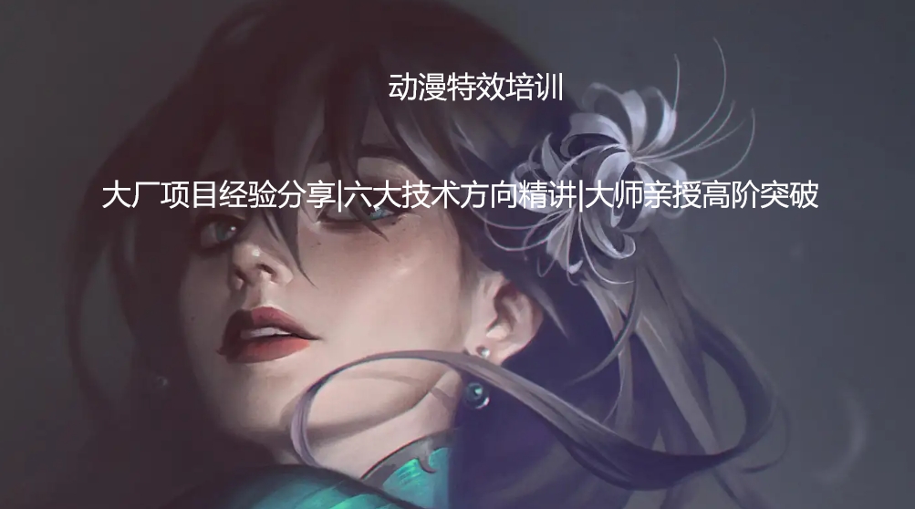 动漫短视频制作培训学校