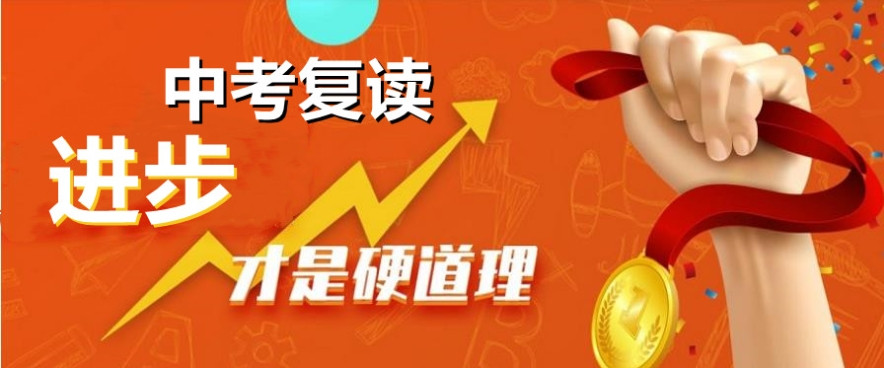 深圳中考复读学校排行榜前十名：深圳比较好的初三复读机构推荐