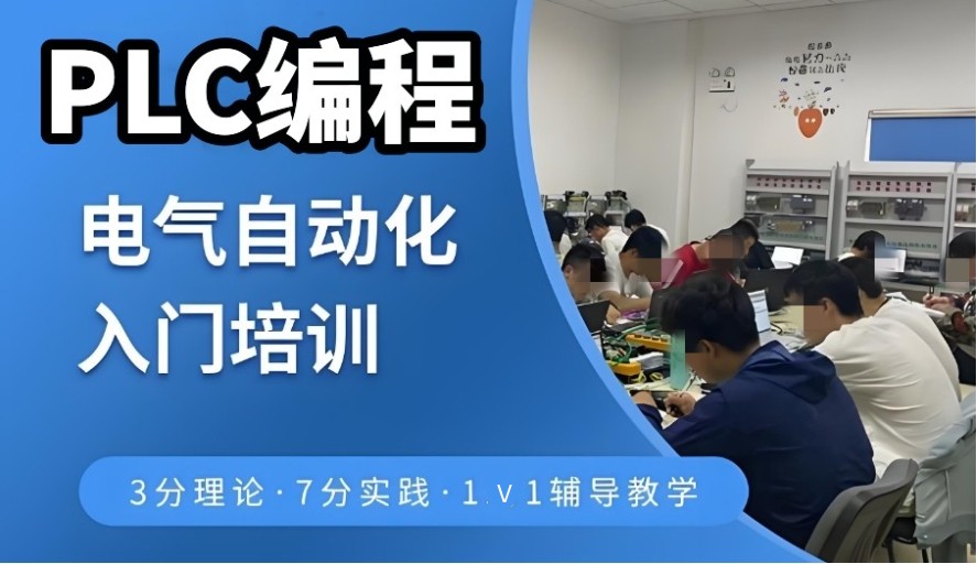江苏常州一览自动化(PLC)编程技术培训机构前十排名2025新出炉.jpg 江苏常州一览自动化(PLC)编程技术培训机构前十排名2025新出炉.jpg