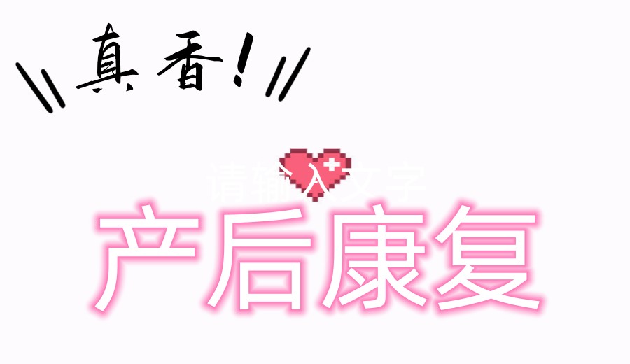 邢台10大排名产后修复/产康培训&考证机构名单更新一览.jpg