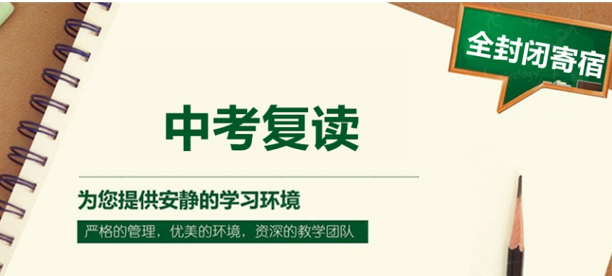 比较好的济南中考学生集训辅导机构top10名单推荐