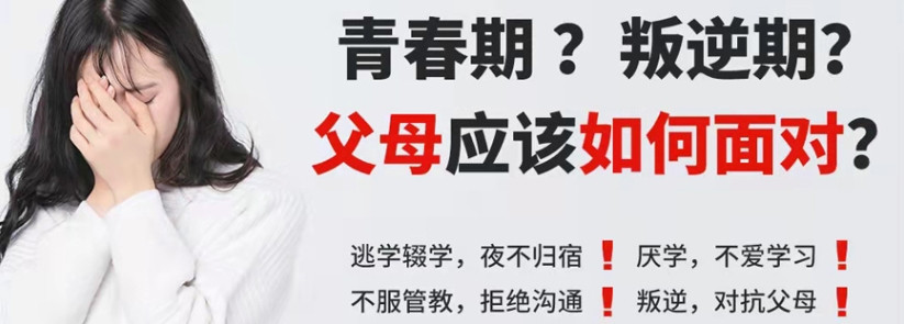 江苏排名十大无锡封闭式管理叛逆孩子的学校一览TOP榜介绍