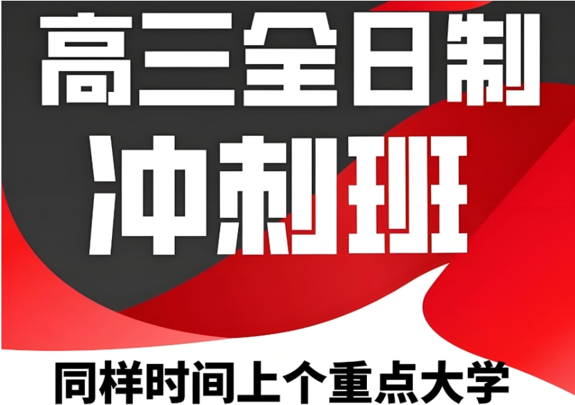 合肥高考冲刺集训效果好的十大辅导机构排名揭晓.jpg