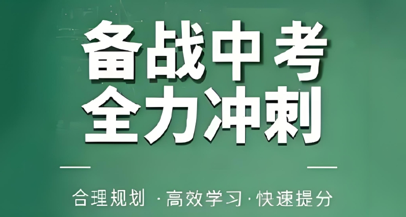 了解北京排名靠前的初三集训辅导机构top10名单