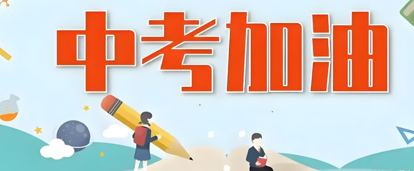 了解北京排名靠前的初三集训辅导机构top10名单