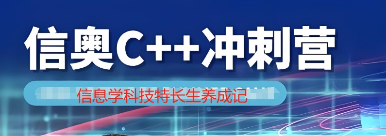 c++编程培训机构