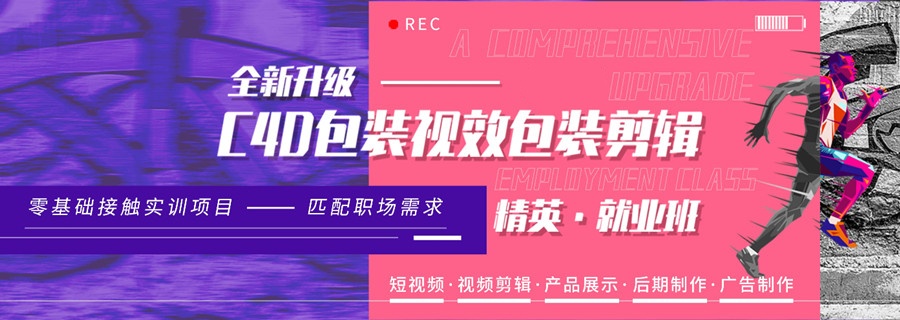 2025年学习C4D比较好的培训机构排行榜前10