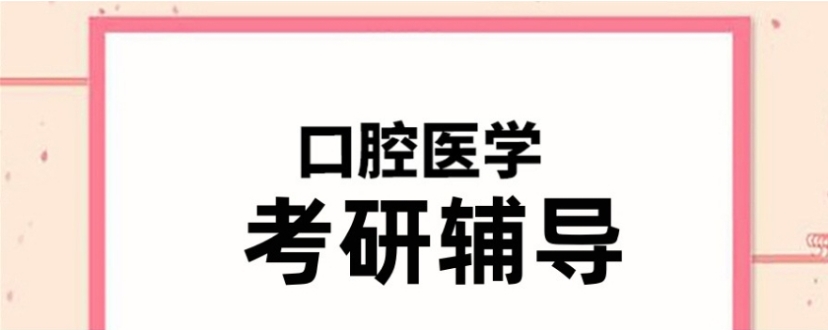2026医学考研备考新选十大辅导机构排名top10名单.jpg