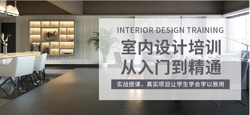 学室内/平面设计哪家培训机构十大排名热门一览.jpg
