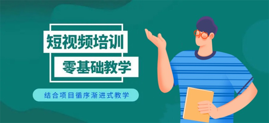 武汉短视频运营培训机构.jpg