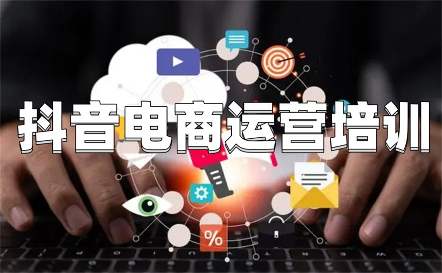 广州口碑排名好的抖音短视频运营辅导机构名单十大一览.jpg