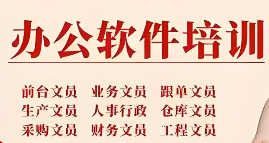 太原office办公软件培训班